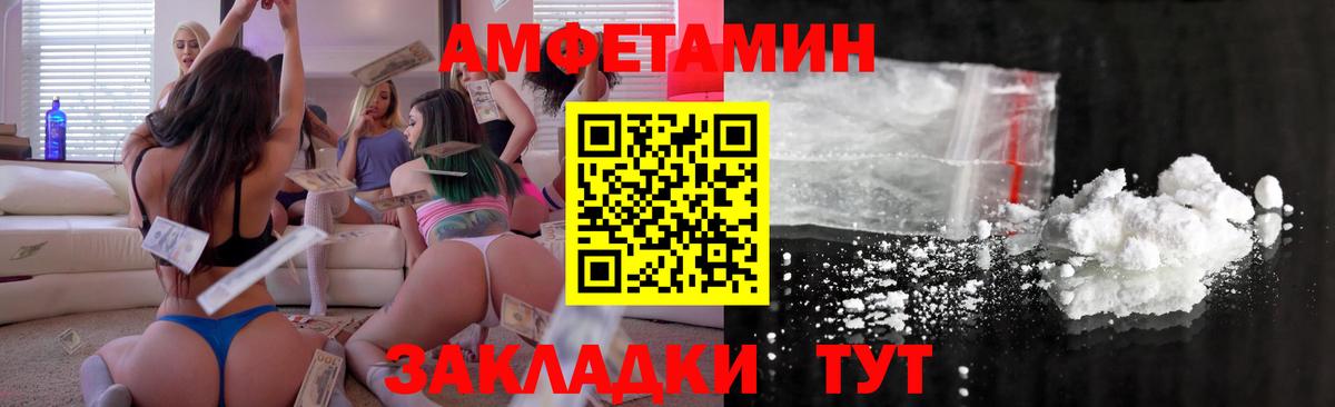 Воронеж  АМФ 98%  АМФЕТАМИН  Вход с VPN 
