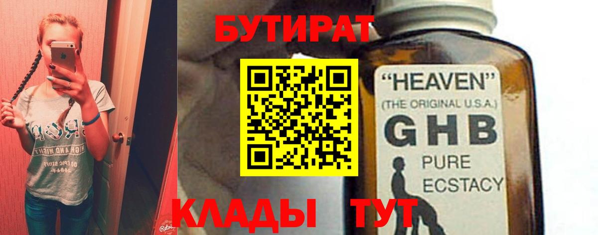Воронеж  БУТИРАТ Butirat  Вход с VPN 