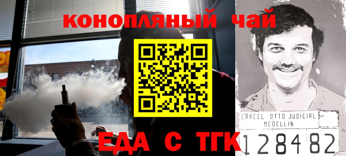 Cannafood конопля  Вход с VPN  Воронеж 