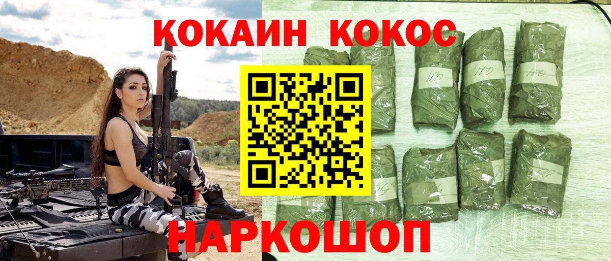 COCAIN Боливия Воронеж