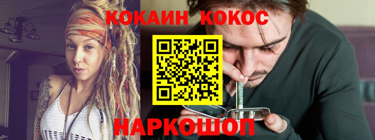 Воронеж  КОКАИН Перу  Cocaine  КОКАИН 98%  Вход с VPN 