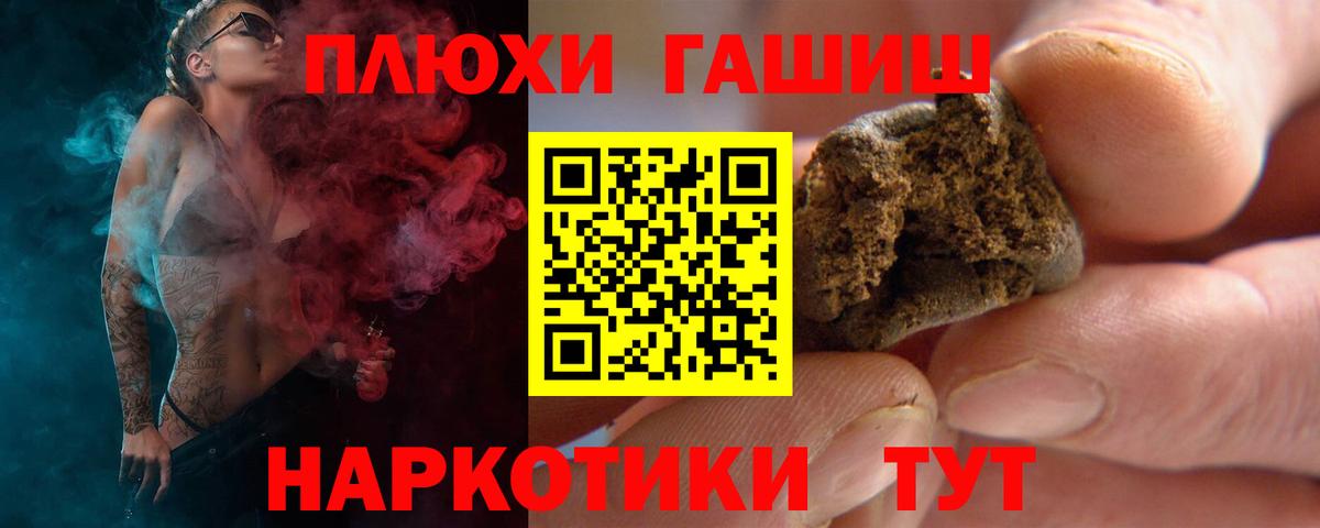 ГАШИШ убойный Воронеж