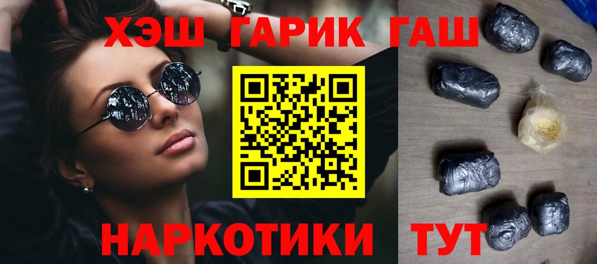ГАШИШ гарик  ГАШ Изолятор  дарнет шоп  Вход с VPN  Воронеж  Гашиш 