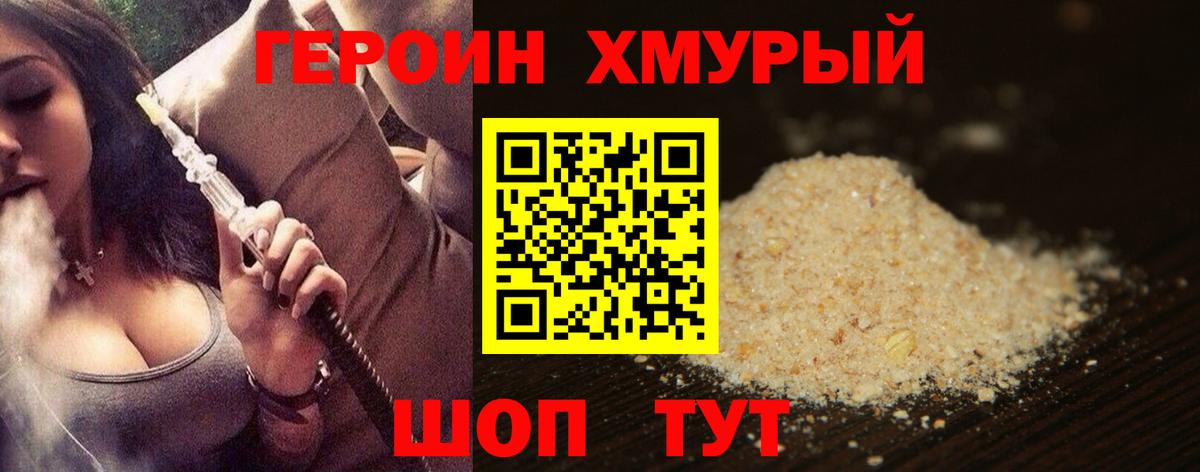 Воронеж  ГЕРОИН Heroin  Героин  Вход с VPN 