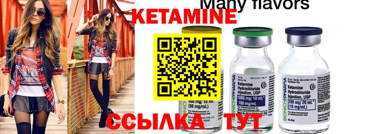 Кетамин ketamine  Вход с VPN  КЕТАМИН ketamine  Воронеж 