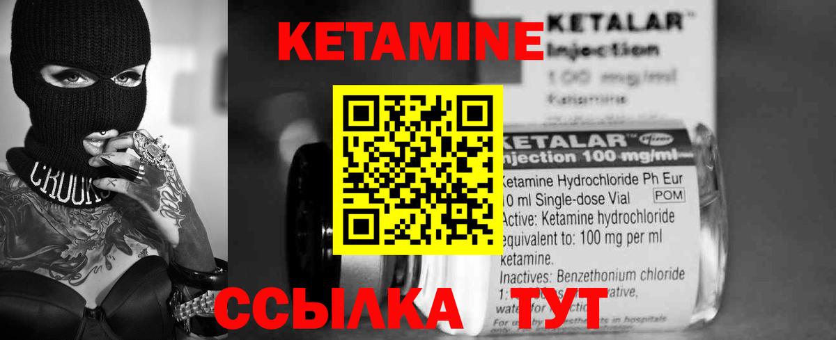КЕТАМИН ketamine Воронеж