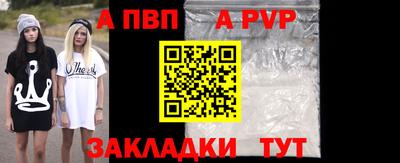 альфа пвп Анапа