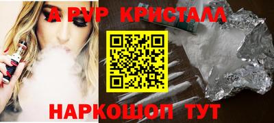 альфа пвп Анапа