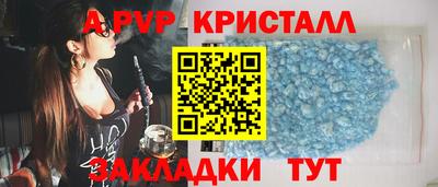 альфа пвп Анапа