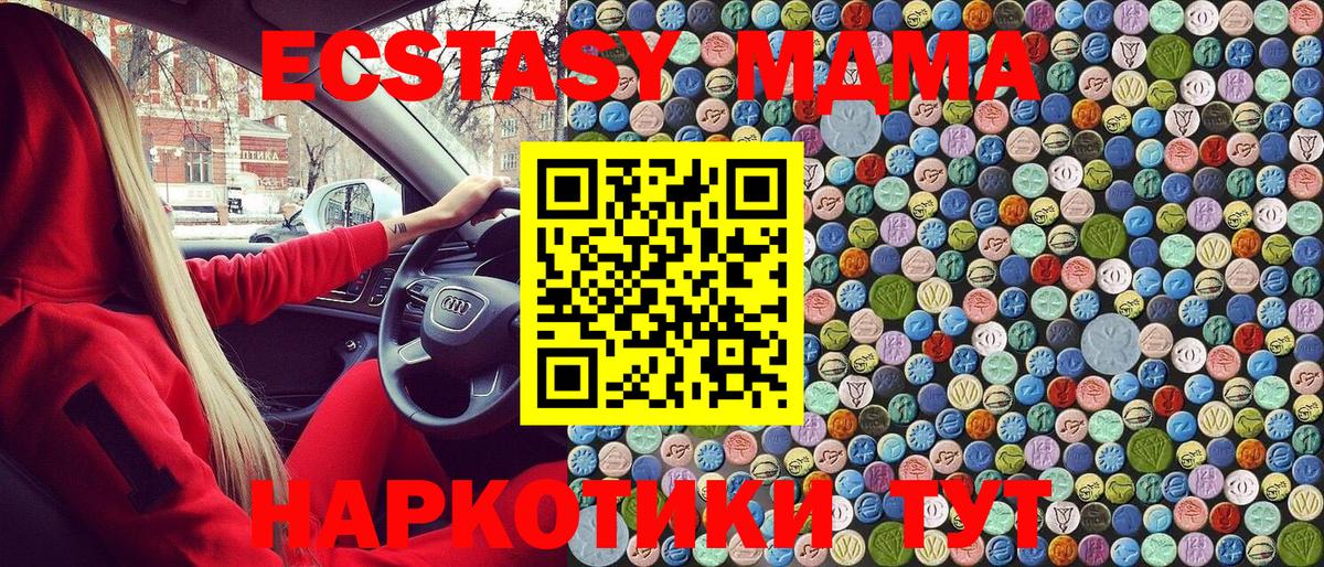 МДМА crystal Воронеж