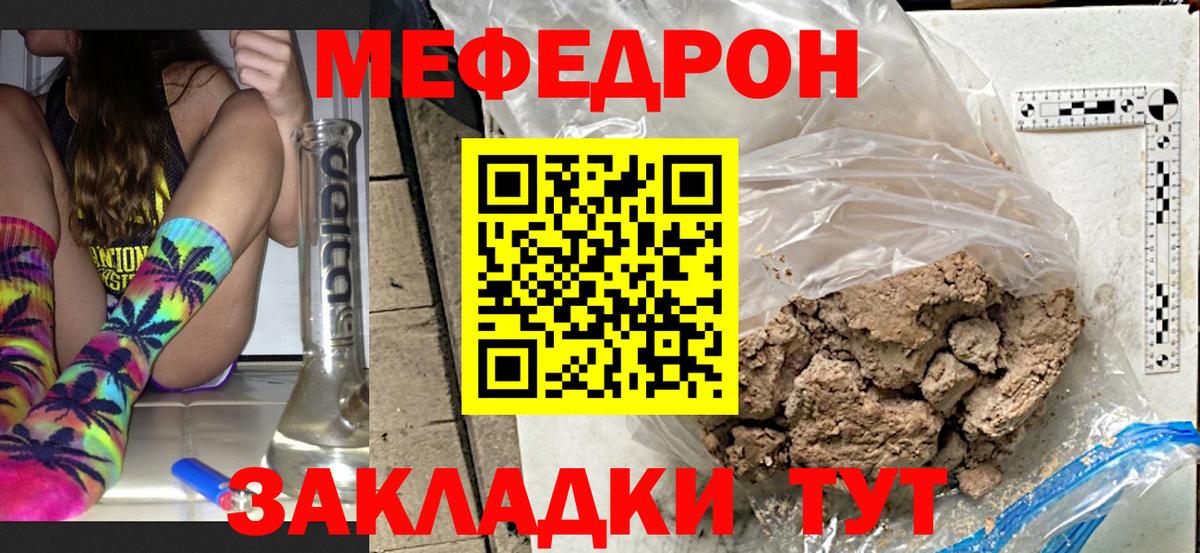 Мефедрон мяу мяу  продажа наркотиков  Меф  Воронеж  Вход с VPN 
