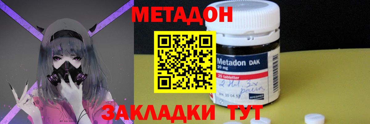 Метадон VHQ  мега   Воронеж  Метадон methadone  нарко площадка как зайти  Вход с VPN 