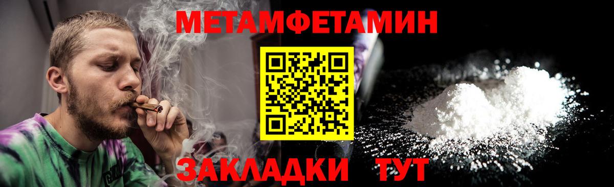 Первитин Methamphetamine  Вход с VPN  Воронеж 