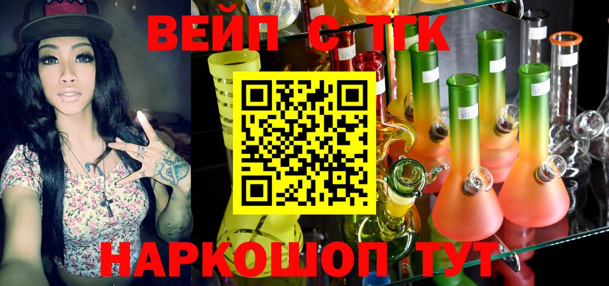 Дистиллят ТГК Wax  Вход с VPN  как найти закладки  Воронеж  ТГК THC oil 